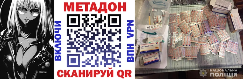МЕТАДОН methadone Ессентукская